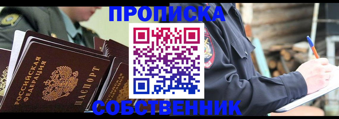 миграционный учет в Кстово