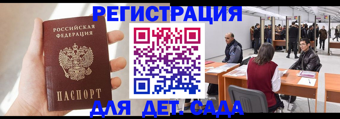 миграционный учет в Кстово