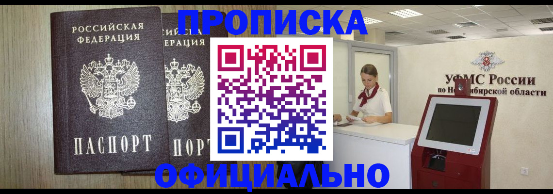 прописка для кредита в Кстово