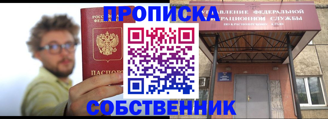 прописка для школы в Кстово