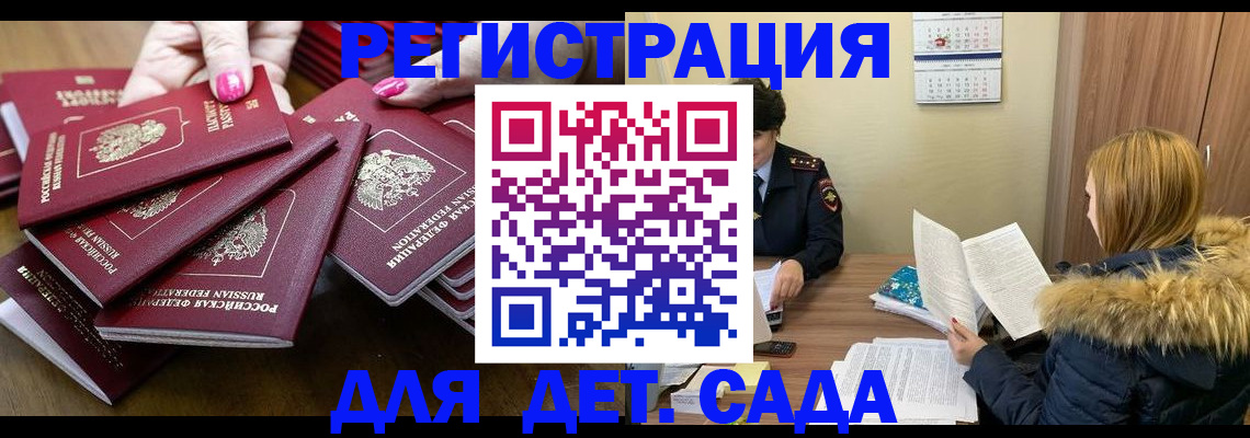 купить прописку в Кстово