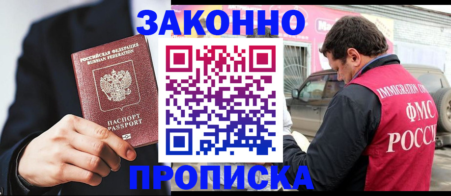 прописка в квартире в Кстово