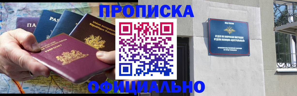 прописка 2025 в Кстово